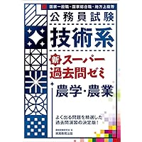 最新 畜産ハンドブック (KS農学専門書) | 扇元 敬司, 韮澤 圭二郎